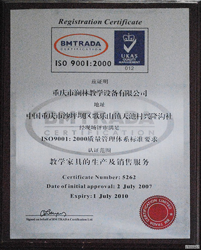 ISO9001:2000质量管理体系 